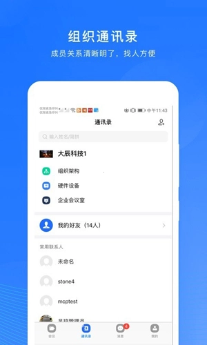 玄关视讯通最新免费版(2)
