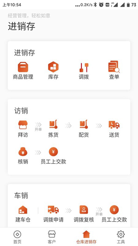 如意订货通用版(4)