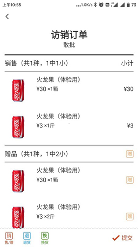 如意订货通用版(5)