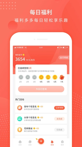 趣味个性签名安卓免费版图2