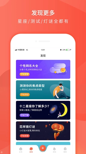 趣味个性签名安卓免费版图1