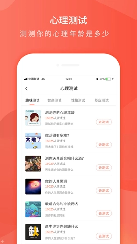 趣味个性签名安卓免费版图3