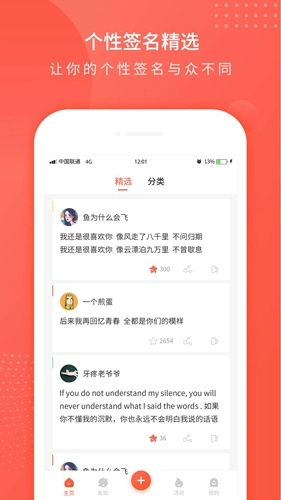 趣味个性签名安卓免费版图4