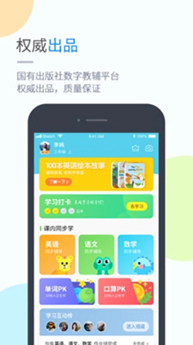 黔教学习免费版图4