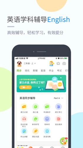 黔教学习免费版图1