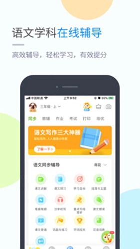黔教学习免费版图2