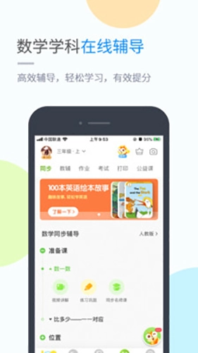 黔教学习免费版图3