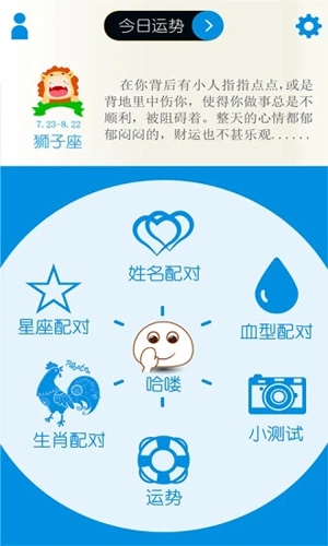 姓名星座缘分配对官方正版(1)