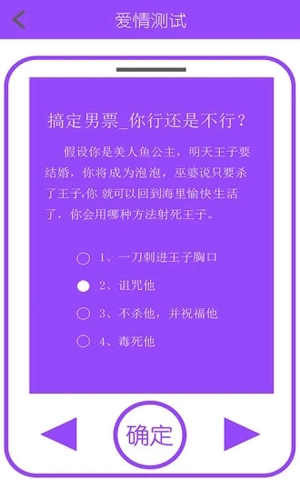 姓名星座缘分配对官方正版(3)