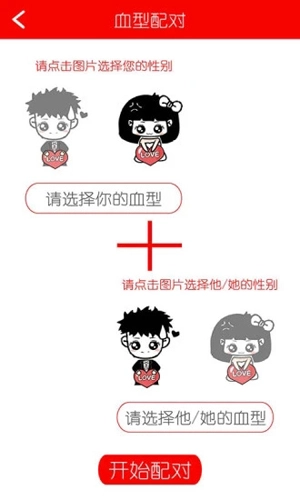 姓名星座缘分配对官方正版(5)
