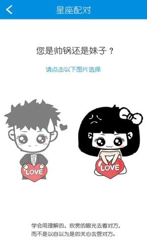 姓名星座缘分配对官方正版(4)