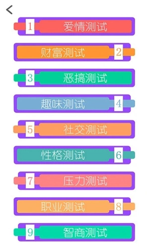 姓名星座缘分配对官方正版(2)