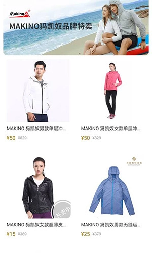 首创奥莱手机版图1