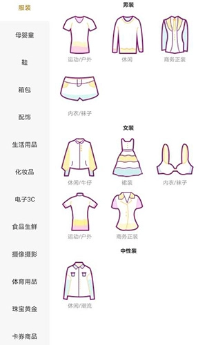 首创奥莱手机版图2