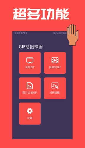 GIF动图神器手机免费版(4)