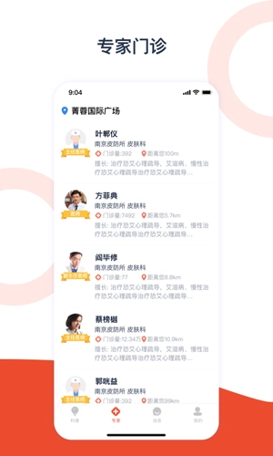 携手医访通用版(3)
