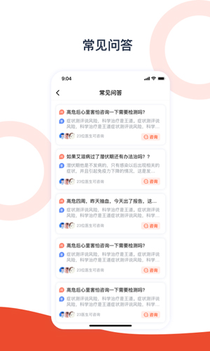 携手医访通用版(2)