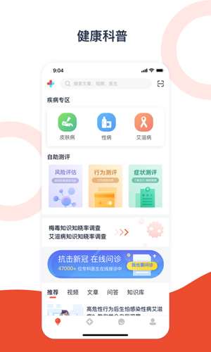 携手医访通用版(4)