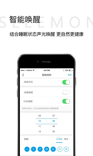 小喜健康安卓直装版(2)