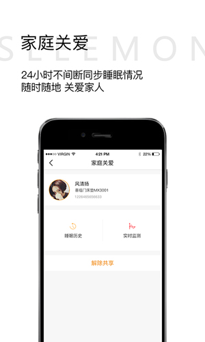 小喜健康安卓直装版(3)