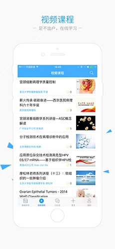 华夏病理通用版(2)