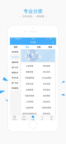 华夏病理通用版(4)