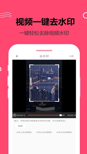 妙剪视频剪辑正版(3)