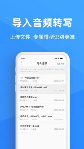 灵云听语安卓官方版图3