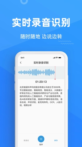 灵云听语安卓官方版图2