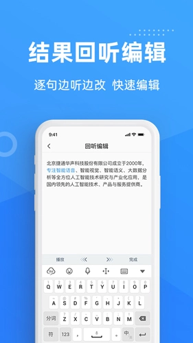 灵云听语安卓官方版图4