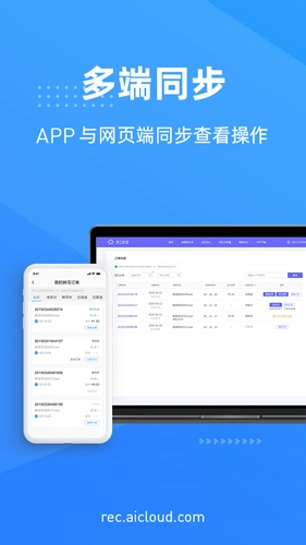 灵云听语安卓官方版图5
