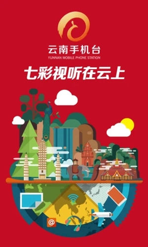 云南台电视原版(1)