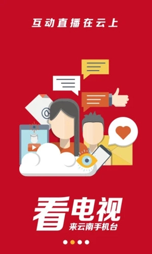 云南台电视原版(3)