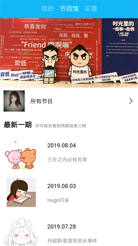 一些事一些情最新免费版图1