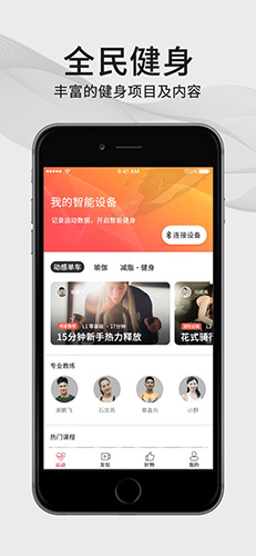 FIFI安卓官方版图1