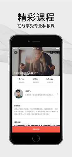 FIFI安卓官方版图2