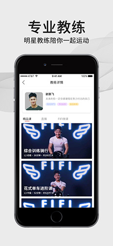 FIFI安卓官方版图3