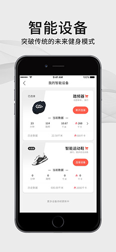 FIFI安卓官方版图4