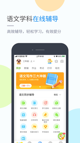 吉教乐学官方正版(4)