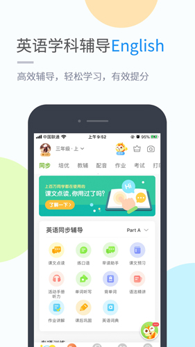 吉教乐学官方正版(3)