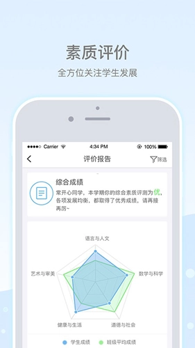 乐陪校园手机版图2