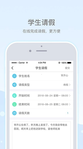 乐陪校园手机版图3