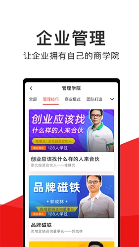 创骐云课堂图1