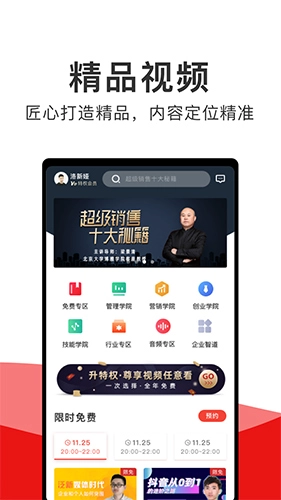 创骐云课堂图5