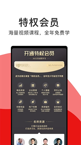 创骐云课堂图4