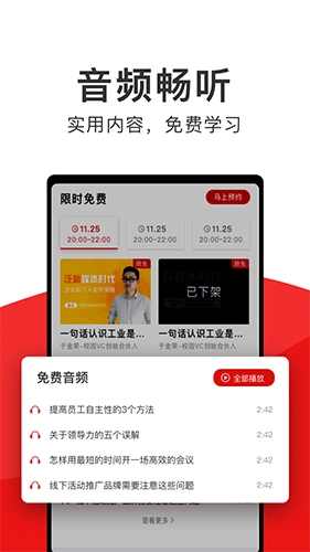 创骐云课堂图2