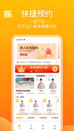角色上门最新版图1