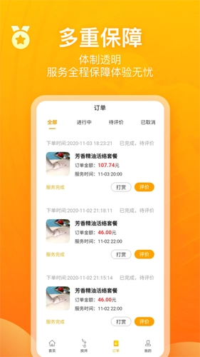角色上门最新版图3