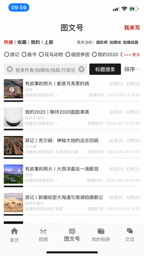 哪拍网正版图3
