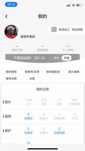 哪拍网正版图4
